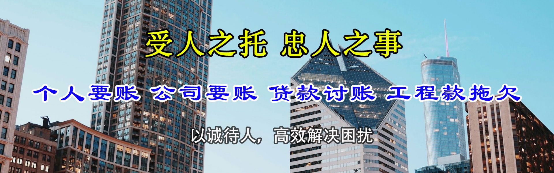 揭阳收账公司